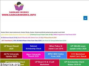 sarkariworks.info