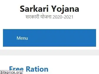 sarkariyojana.info