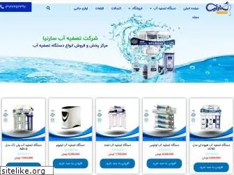 sarniawater.ir