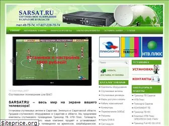 sarsat.ru