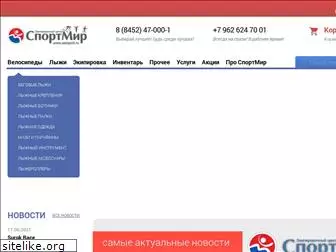 sarsport.ru