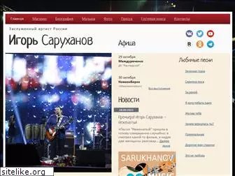 sarukhanov.ru
