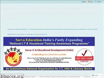 sarvaeducation.wordpress.com