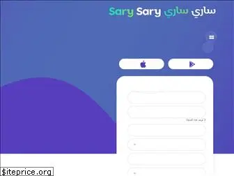 sary.com