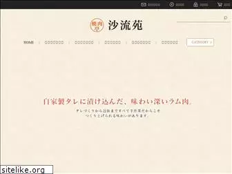 saryuen.com