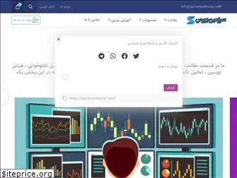 sarzaminebourse.com