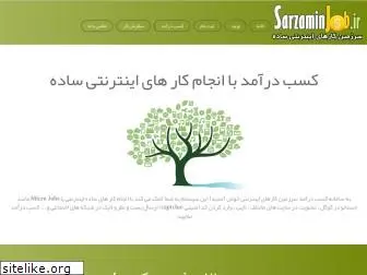 sarzaminjob.ir