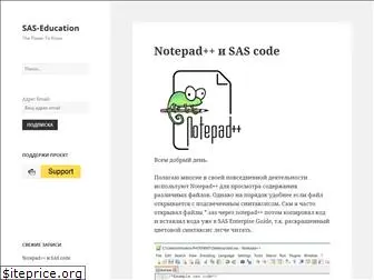 sas-education.ru