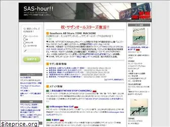 sas-hour.com