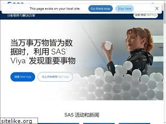 sas.com.cn