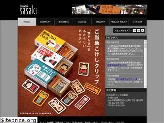 sasaki-print.com