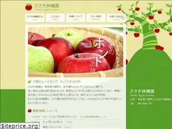 sasakiapple.com