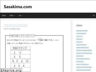 sasakima.com