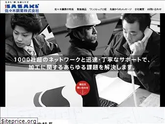 sasakinp.co.jp