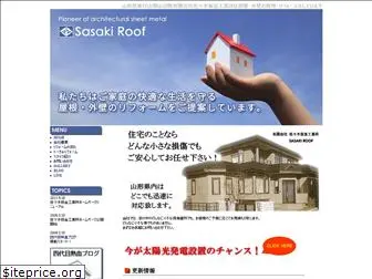 sasakiroof.net