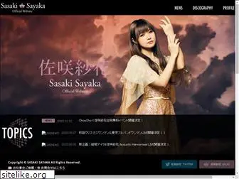 sasakisayaka.com