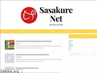 sasakureeasy.net