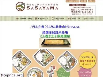 sasayama-oisi.com