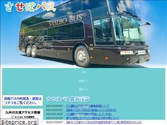 sasebo-bus.jp