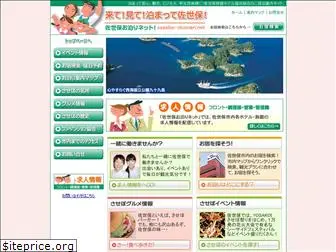 sasebo-otomari.net