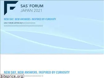 sasforum.jp