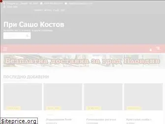 sashokostov.com
