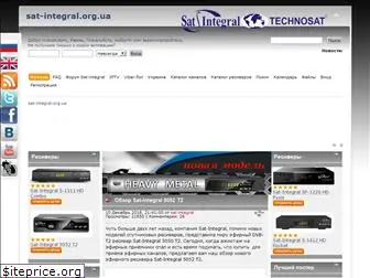 sat-integral.org.ua