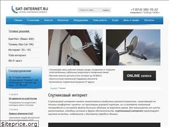 sat-internet.ru