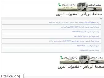 sat7a-riyadh.com