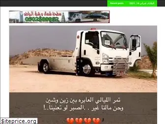 sat7ah-riyadh.com