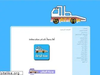 sat7ah.com