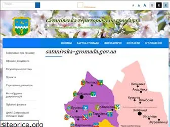 satanivska-gromada.gov.ua