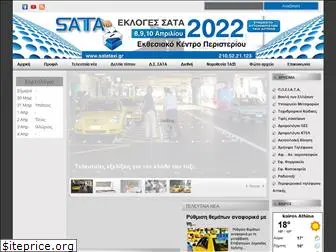 satataxi.gr