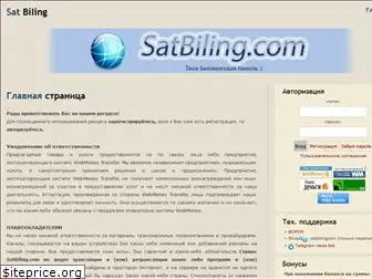 satbiling.com