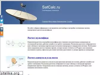 satcalc.ru