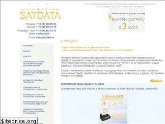 satdata.ru