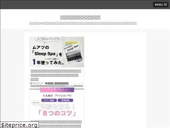 sateko-blog.com