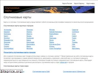 satellite-maps.ru