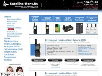 satellite-rent.ru