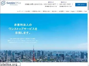 satellite-tokyo.com