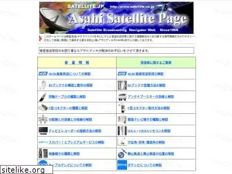 satellite.co.jp