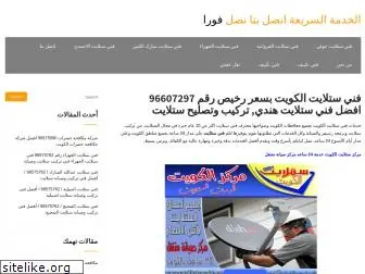 satellitekuwaiti.net