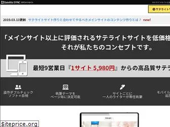 satellitesite-sync.com