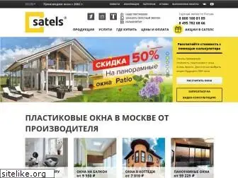 satels-okna.ru