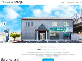 satera.co.jp