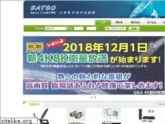 satgo.com.tw