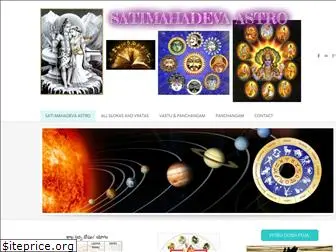 satimahadevaastro.weebly.com