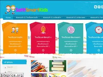 satitsmartkids.com