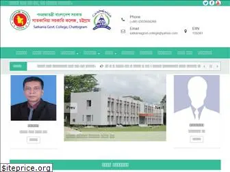 satkaniagovtcollege.edu.bd