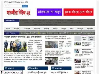 satkhiranews24.com